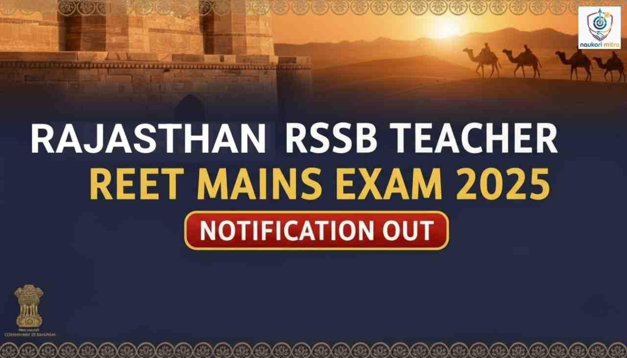 RSSB Teacher Vacancy 2025