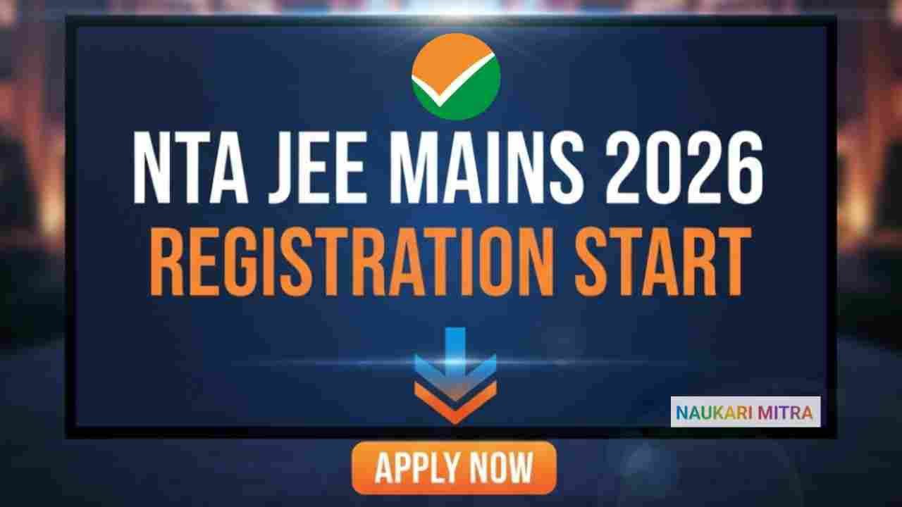 NTA JEE Main 2026 Registration start
